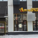 Аренда торгового помещения в ЖК «Прокшино»