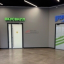 Продажа торгового помещения с арендаторами в БЦ "WeStar"