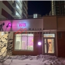 Продажа торгового помещения с арендатором мульти ПВЗ