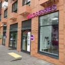 Продажа помещения с арендатором Wildberries