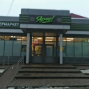 Продажа торгового здания с магазином Ярче