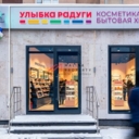 Продажа коммерческого помещения с сетевым арендатором