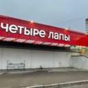 Продажа здания с арендаторами у метро Бабушкинская