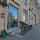 Продажа торгового помещения с арендатором Wildberries