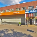 Продажа торгового помещения с арендаторами в Москве 