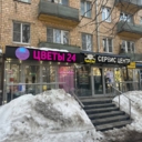 Продажа коммерческого помещения в 1-ой минуте от метро Первомайская