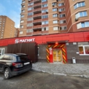 Продажа торгового помещения с арендатором Магнит 