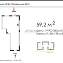 Продажа торгового помещения в ЖК "Новое Летово"