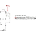 Аренда торгового помещения в ЖК "Домодедово парк" 