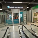 Продажа помещения с арендатором химчистка Диана