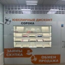 Продажа торгового здания с арендаторами в Апрелевке