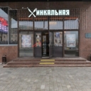 Продажа помещения с арендатором Хинкальная