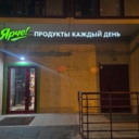 Продажа помещения с арендаторами в г. Королев