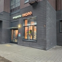 Продажа помещения с арендатором магазин "Около" 