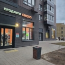 Продажа помещения с арендатором магазин "Около" 