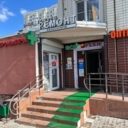 Продажа торгового помещения с окупаемостью 8 лет