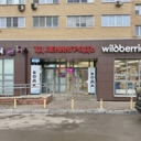 Продажа торгового помещения с арендатором Wildberries
