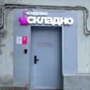 Продажа помещения с окупаемостью 7 лет 