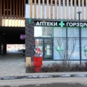 Продажа помещения с арендаторами в ЖК "Пеpвый квaртал" 