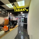 Продажа торгового помещения с арендаторами 