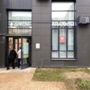 Продажа торгового помещения с арендатором ДНКОМ