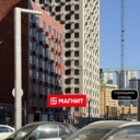 Продажа торгового помещения с арендатором Магнит