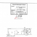 Продажа нежилого помещения с "Wildberries" у м. Динамо