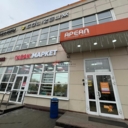 Продажа помещения с арендаторами в ТЦ "Ареал" 