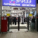 Продажа помещения с арендаторами в ТЦ "Ареал" 