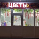 Продажа помещения с арендаторами на шоссе Энтузиастов 