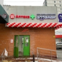 Продажа помещения с арендаторами на ул. Юных Ленинцев