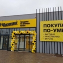 Продажа здания с магазином Чижик в г. Истра