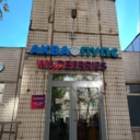 Продажа арендного бизнеса на ул. Каргопольской