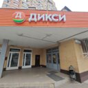 Продажа торгового помещения с арендатором Дикси 
