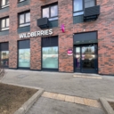 Продажа помещения с арендатором «Wildberries»