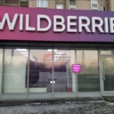 Продажа торгового помещения с арендатором Wildberries