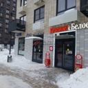 Продажа помещения с арендатором "Красное белое"