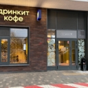 Продажа торгового помещения с арендатором Дринкит