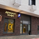 Продажа торгового помещения с арендатором Дринкит