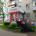 Продажа помещения с арендаторами в Черноголовке 