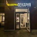 Продажа торгового помещения в ЖК "Новые Ватутинки"