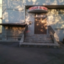 Продажа коммерческого помещения в ЦАО 