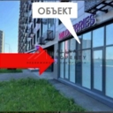 Продажа торгового помещения с арендатором Wildberries