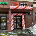 Продажа помещения с арендатором Четыре Лапы