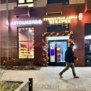 Продажа торгового помещения с арендаторами