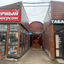 Здание с магазином. Окупаемость 6,6 лет. 