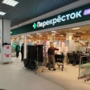 Продажа торгового помещения с супермаркетом Перекресток