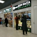 Продажа торгового помещения с арендаторами