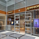 Продажа торгового помещения с арендатором в БЦ "Барклай плаза"