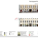 Продажа помещения рядом с метро Чистые пруды 